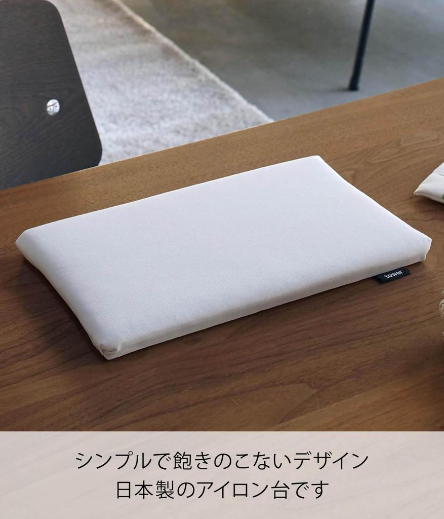 Yamazaki Jitsugyo 5118 Flat Type Ironing Board White Approx. W31XD18.5XH2cm Tower Compact Space Saving