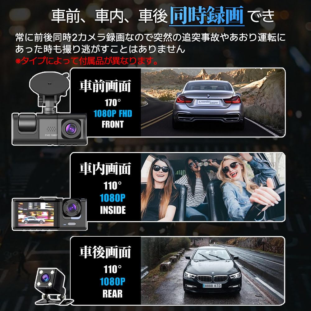 Fahrrekorder, 3 Kameras, Keine Verkabelung erforderlich, HD 1080P, 2 Megapixel, Full HD, 170°