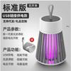 Portable Mosquito Killer Lamp, Electric Shock Insect Zapper USB, Bedroom Outdoor Use, Two-in-One Bug Trap for Moths Wasps Gnats