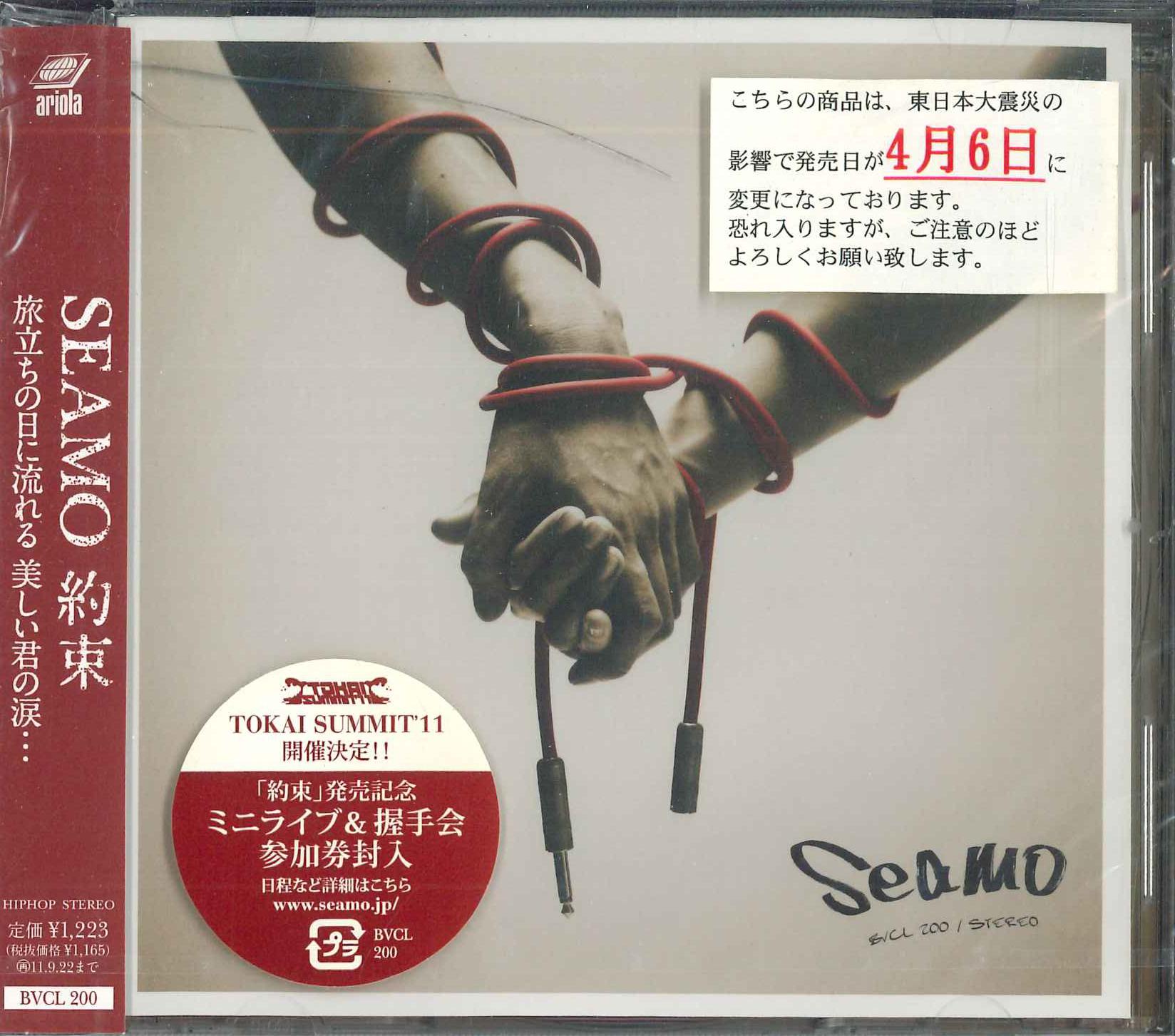 

CD - Yakusoku BVCL200PROMO Ariola 2011 Japan Obi Japanese Pop/Rock Used