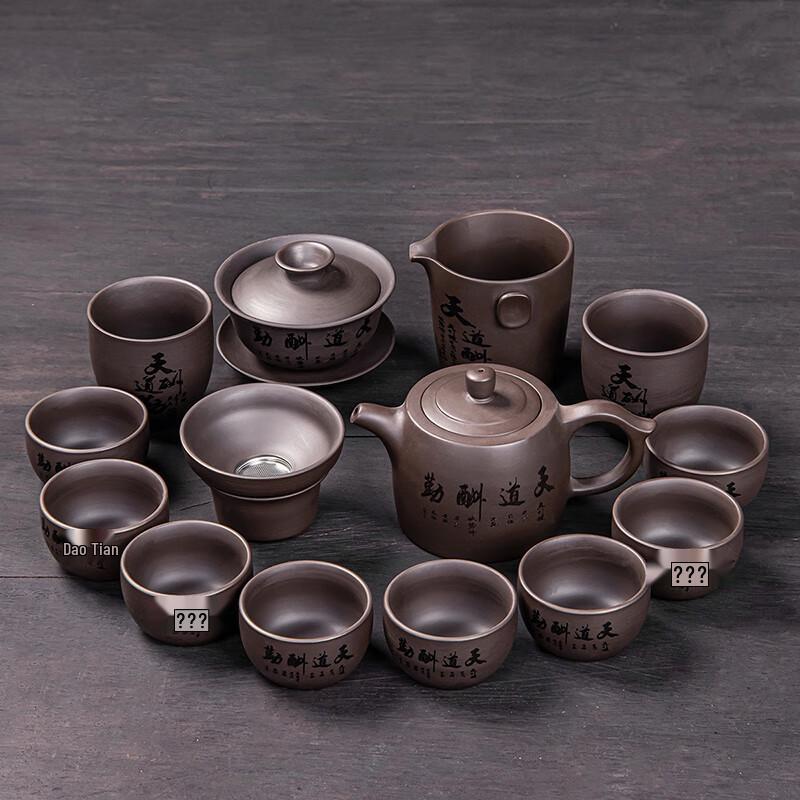 Lainuo Purple Clay Heaven Rewards Diligence 14-Piece Tea Set