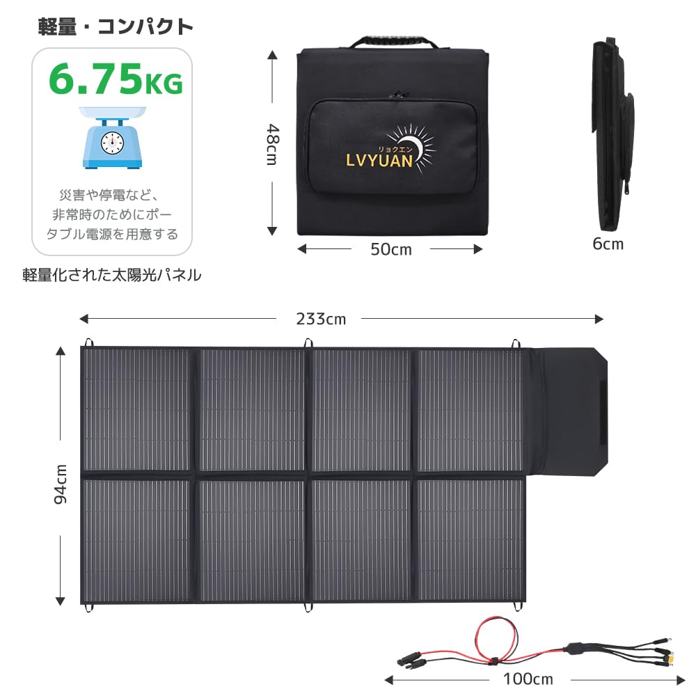 LVYUAN 300W Foldable Solar Portable Power Solar and IP64 Waterproof and High Output Conversion Portable for Outdoor and Car Use Panel, Supply,