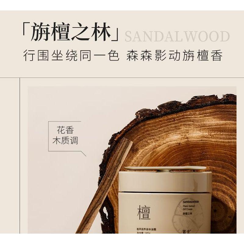 TO GLOW - Plant Extract Body Oil Cream (Travel Size) - 3 Flavors