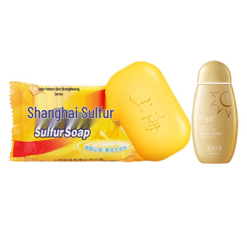 

Shanghai Sulfur Soap (95g) with Sunscreen (50ml) Bundle