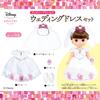 Zutto Tight Remin Solan Disney Princess Wedding Dress Set &