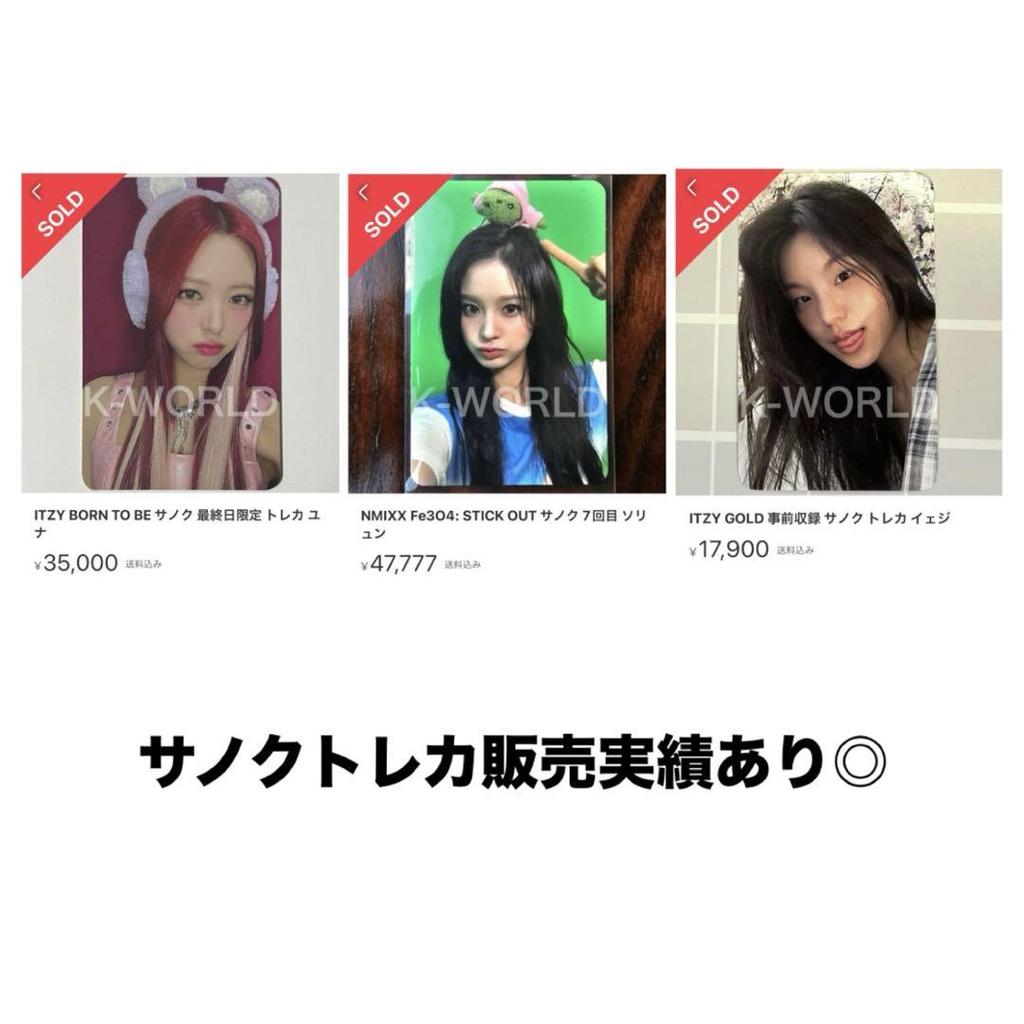 [USED] ITZY GOLD Sanok 3rd week Yeji