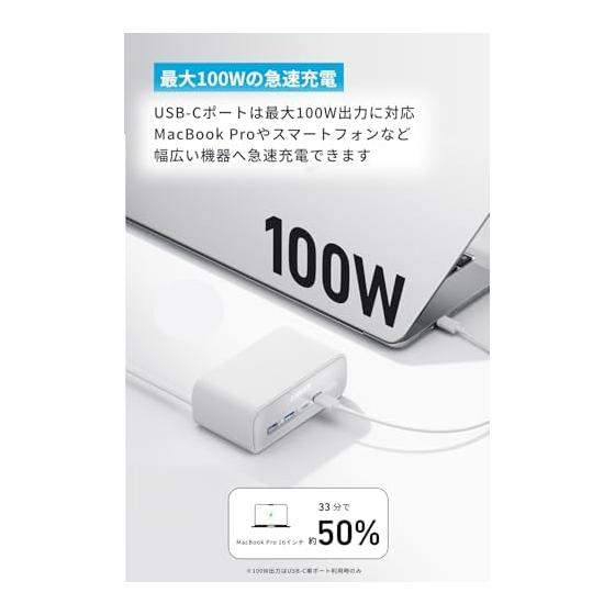 Anker Charging Station (7-in-1, 100W) (USB tap, power tap, AC outlet, 3 ports, USB-C 2 ports, USB-A 2 ports, extension cord 1.5m) White