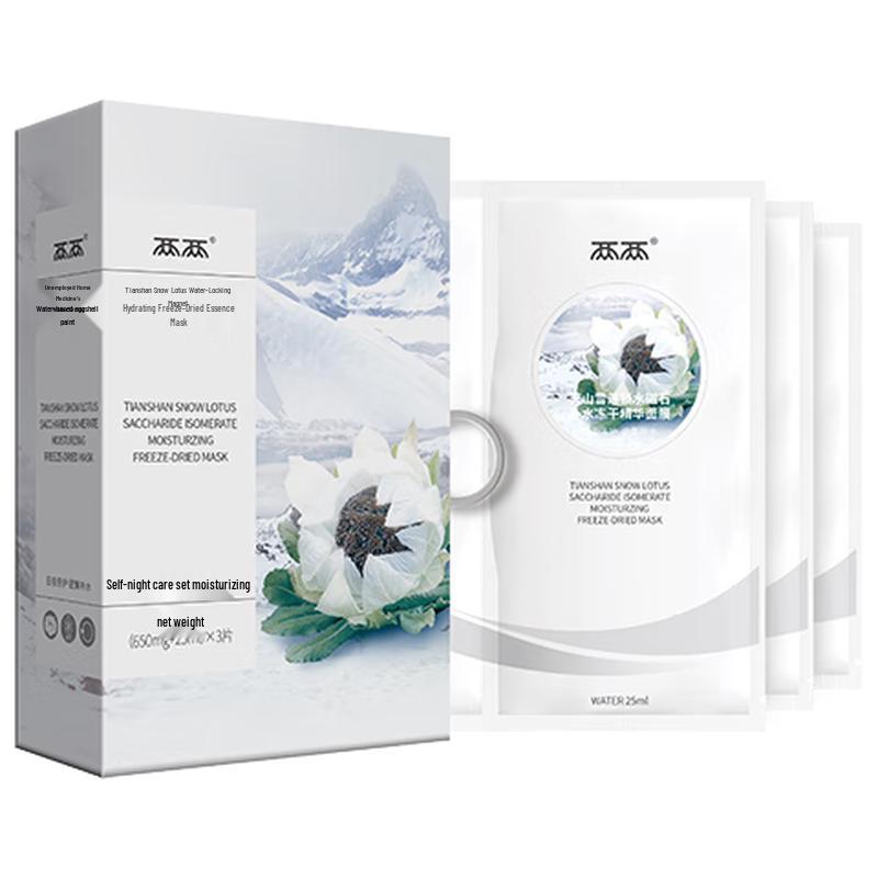

Two Two Tianshan Snow Lotus Hydrating Lyophilized Essence Mask