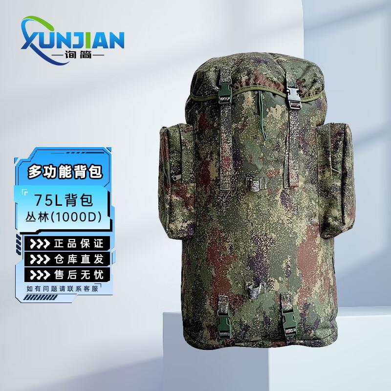 XunJian 75L Outdoor Camouflage Waterproof Backpack