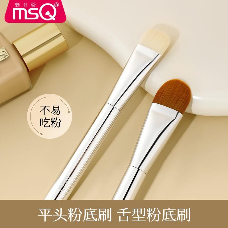 MSQ Star Series Foundation Brush Set Flat Tapered Brushes Flawless Base Makeup