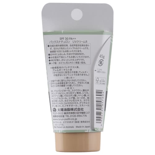 Pax Naturon UV Cream SPF30/PA++ 45g Sunscreen Additive-free For Sensitive Skin 100% Naturally Derived UV Absorber Free Sun Oil Organic UV