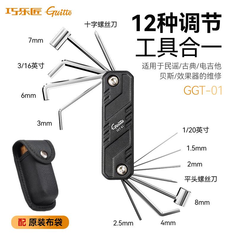 

12-in-1 Guitar Maintenance Tool - Multi-Function Hex Wrench Set for Acoustic, Electric & Bass Repair