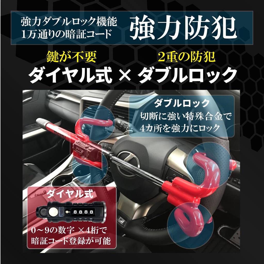 HORNET Kato Electric Handle Lock Steering Lock Car Dial Type Relay Attack Countermeasure CAN Invader Countermeasure Anti-Theft LH-12R