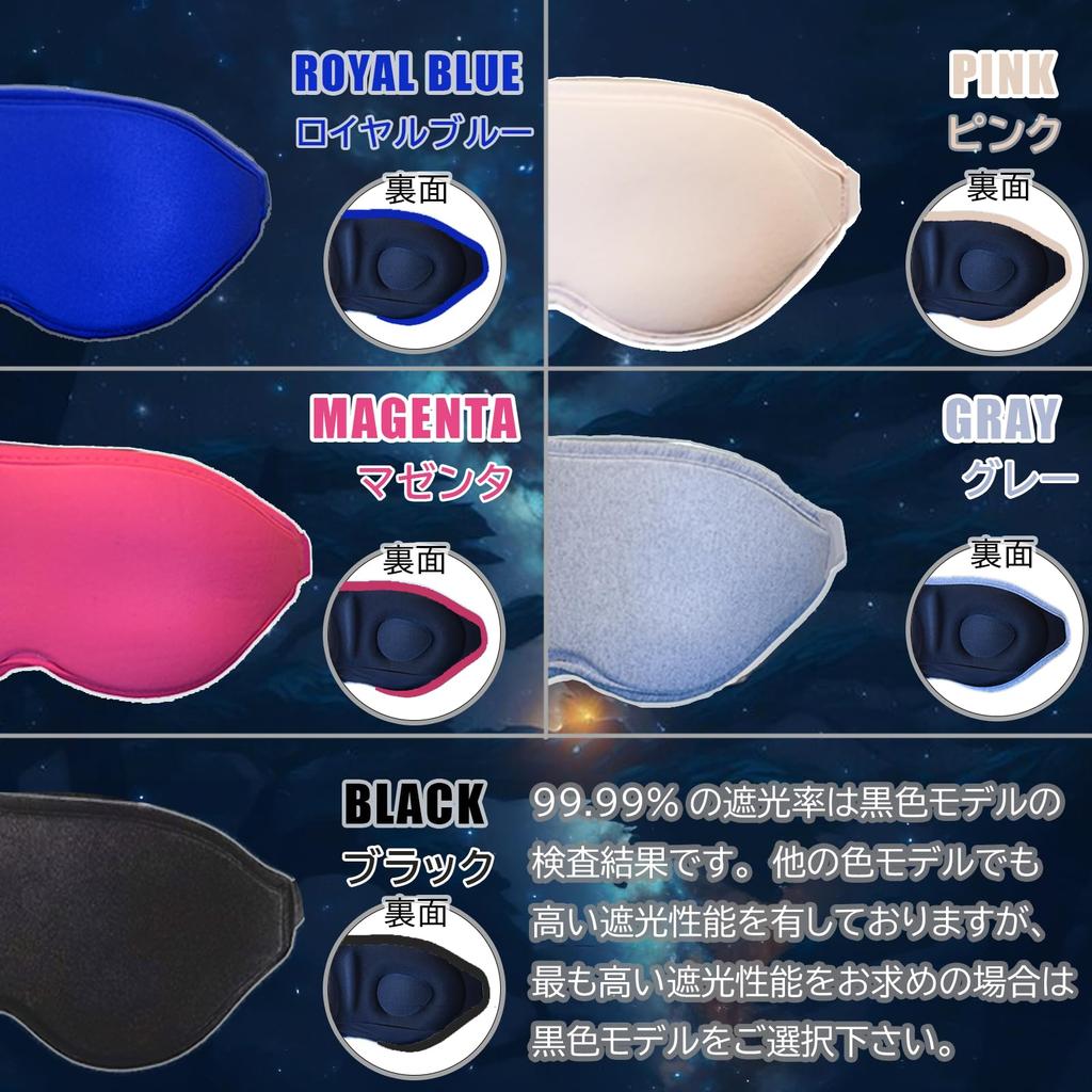 Augenmaske Schlafmaske für guten Klang Lichtblockierungsrate durch einen Schlafnährstoff 3D Pechschlaf, Schlaf, Schlaf, Reise, 99,99% (entwickelter Ausbilder), 3D,