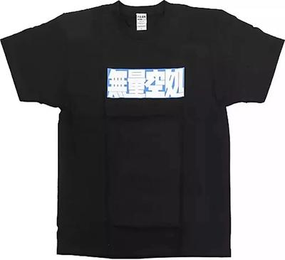 Muryokukusho T-shirt Black XL Jujutsu Kaisen Domain Expansion Square Size XL