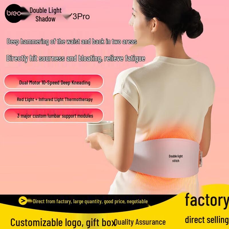 

breo Lumbar Massager with Heated Waist Belt CN plug (adapter included)