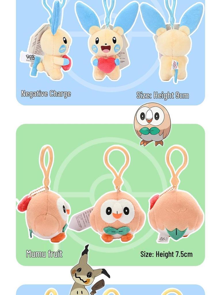 Autentická plyšová klíčenka Pokemon Pikachu, Bulbasaur, Gengar se srdíčkem