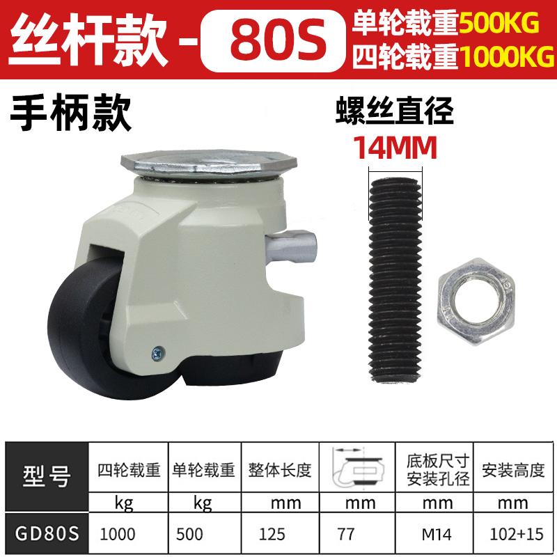 Stile Maniglia GD-40F/40S/60F/60S/80F/80S CARICO 500KG, Ruote/Ruote piroettanti per regolazione livello, Supporto Piatto Ruote per Carrello Manuale Industriale