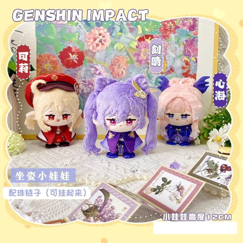 12cm Genshin Impact Varka Durin Flins Ineffa Ororon Kinich Citlali Plush Stuffed Cotton Doll Toys for Kids Bag Pendant Game Gift