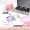 Plus Gadget Pouch Pasty Pink FL-220CA 98-552