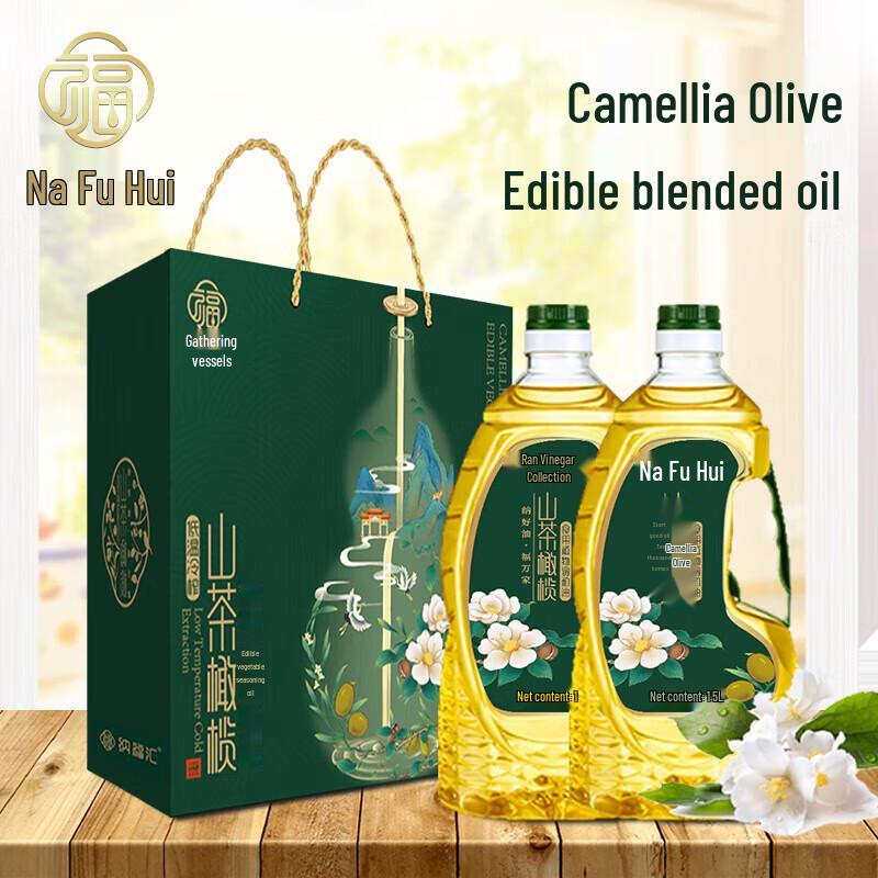 Imported Premium Cold-Pressed Camellia Seed & Olive Oil Gift Set