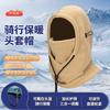 Unisex Fleece Balaclava Hat With Neck Cover Windproof Warm Winter Ski Cycling Headwear