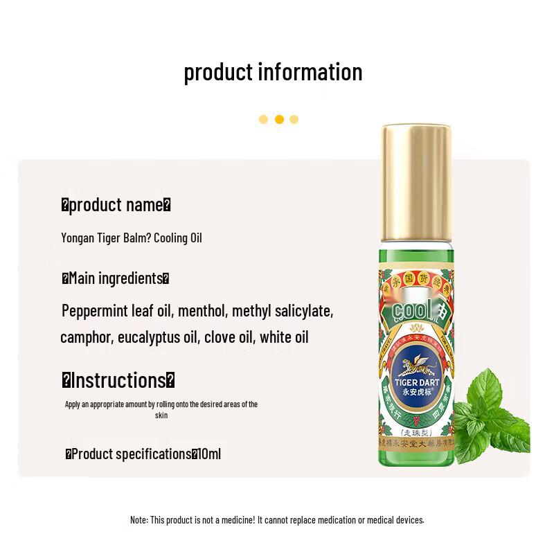 Yong'an Tiger Brand Cooling Oil Roll-on