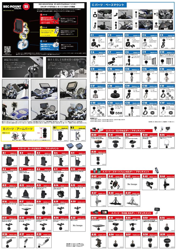 Holder Attachment A59 for BeeLine Moto Ball Size 1 Inch for BeeLine Moto Navigation [REC-MOUNT25] (A Parts) [RM25-A59] (25.0mm-25.4mm)
