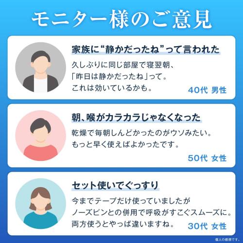 RACURIA Anti-Snoring Device: Nasal Breathing Tape and Nose Pin - Revolutionize Your Nose Breathing with Double Care [60-Day Supply of Mouth Closure Ta