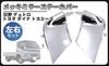 Hino Dutro Chrome Mirror Stay Cover Bracket Set with Side Passenger Side Universal Aftermarket Custom Part for Toyota (Left & Right) - Standard,