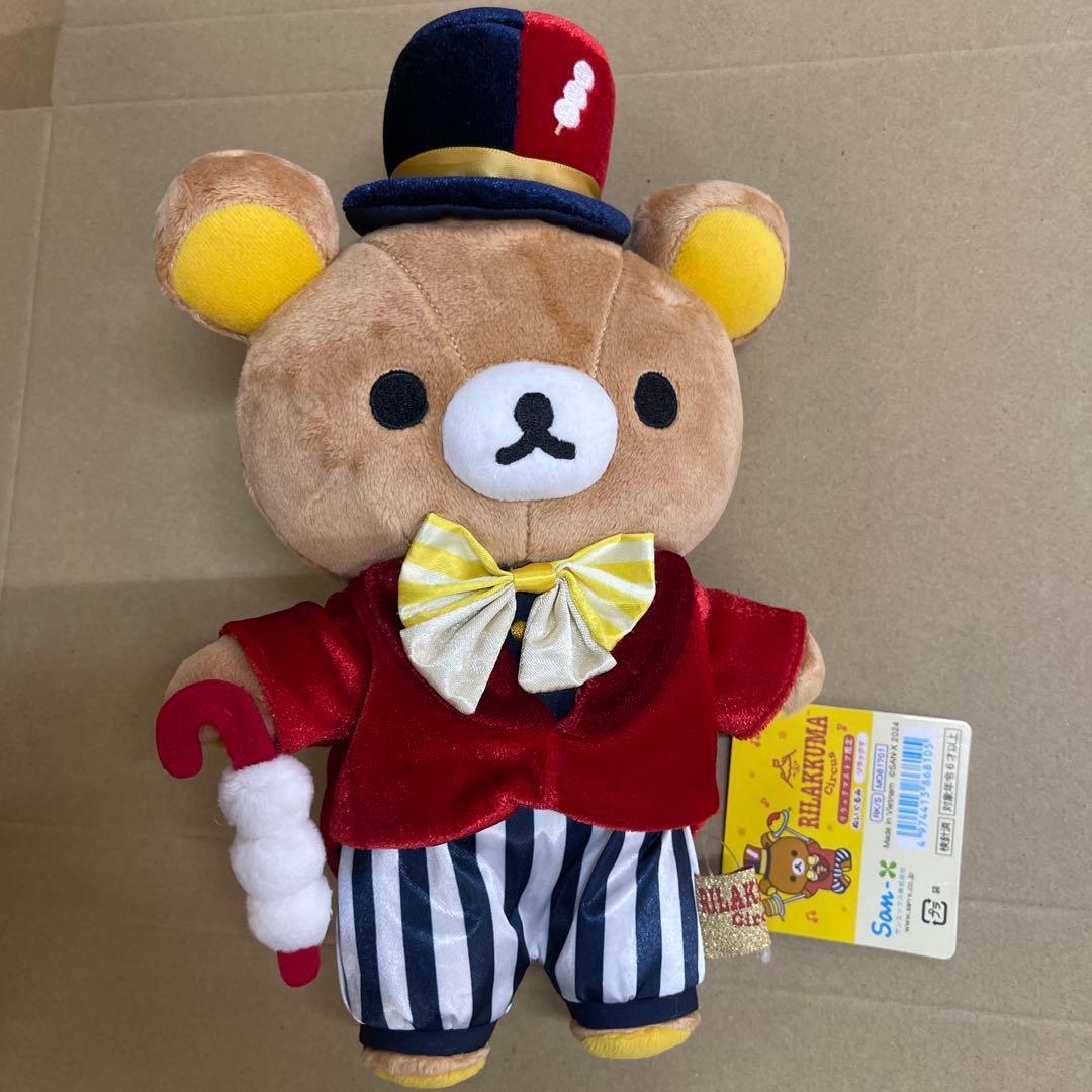 Rilakkuma Circus Plush Rilakkuma Rilakkuma Store Limited