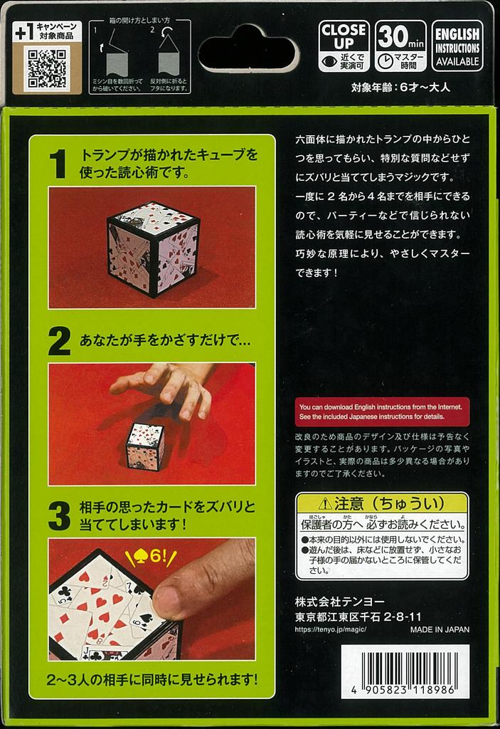 Tenyo Magic Win the Card You Think Sixth Sense Cube with Detailed Instructional For Ages 6 and Made in Japan Trick of! Video, Beginners, Up,