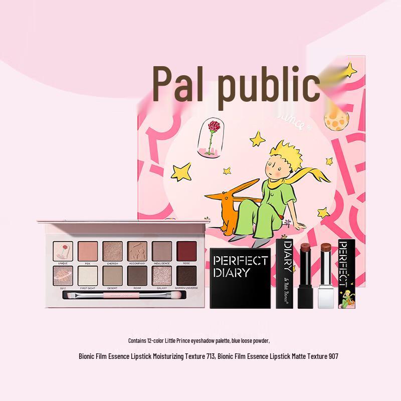 PERFECT DIARY Beauty Gift Sets