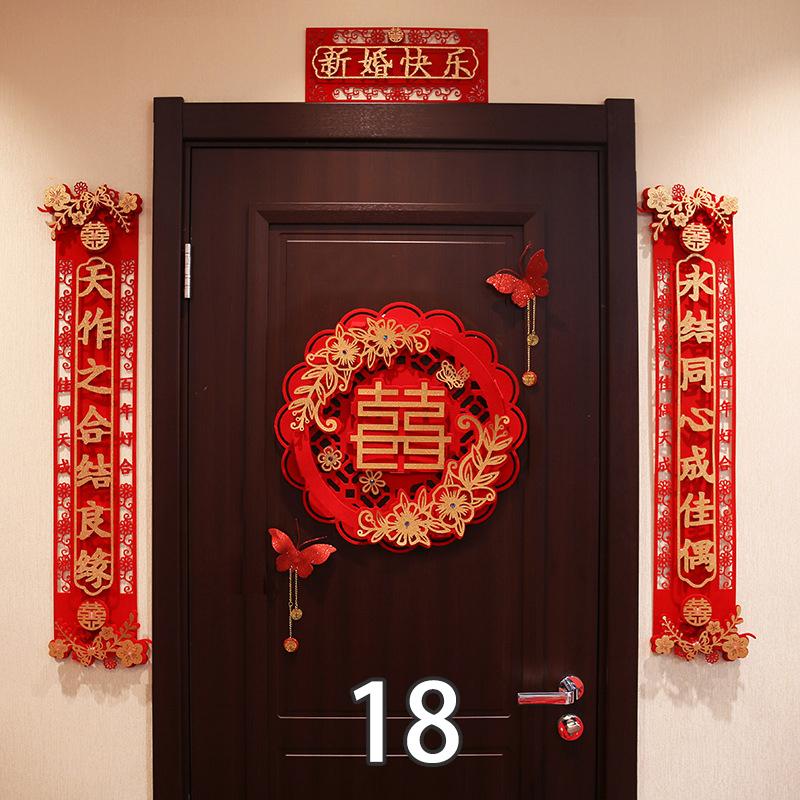 Hochzeits-Paarreim Tür Hochzeit Hochzeit Glückliches Wort Paarreim Anzug Bronzierung Paarreim Xizi Wort Tür Aufkleber Chinesische Hochzeit Dekoration