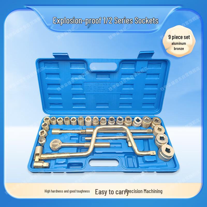 Iron Armor Hero 1/2-Inch Drive Explosion-Proof Bronze Socket Set