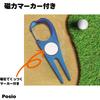 Posio Portable Training Aid Ball Fork Outdoor Green Fork Divot Repair Tool Golf Pitch Golf Divot Tool Golf Pitch Accessory (Black)