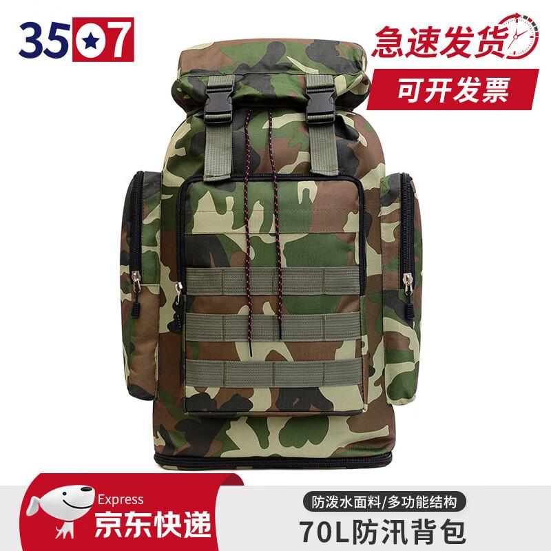 3507 Multi-functional Camouflage Outdoor Backpack