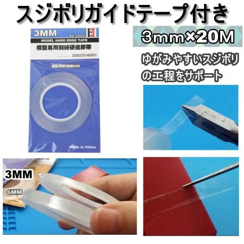 Q-Continental Etching Guide, Engraving Guide, for Engraving Detail, Molding, and Precision Machining, Stainless Steel, Set of 2, with Guide Tape