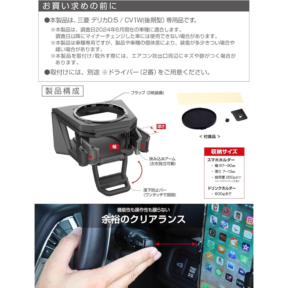 Seiko Sangyo EXEA Delica D:5 Getränkehalter, Fahrersitz, Schwarz, E101DC