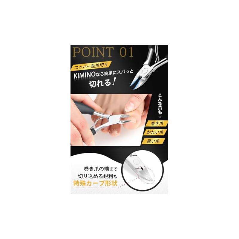 KIMINO Nail Clippers, Nipper Type, Stainless Steel, Non-Slip, Ideal for Thick/Deformed/Ingrown Nails, Includes Nail File and Probe [3-Piece Set]