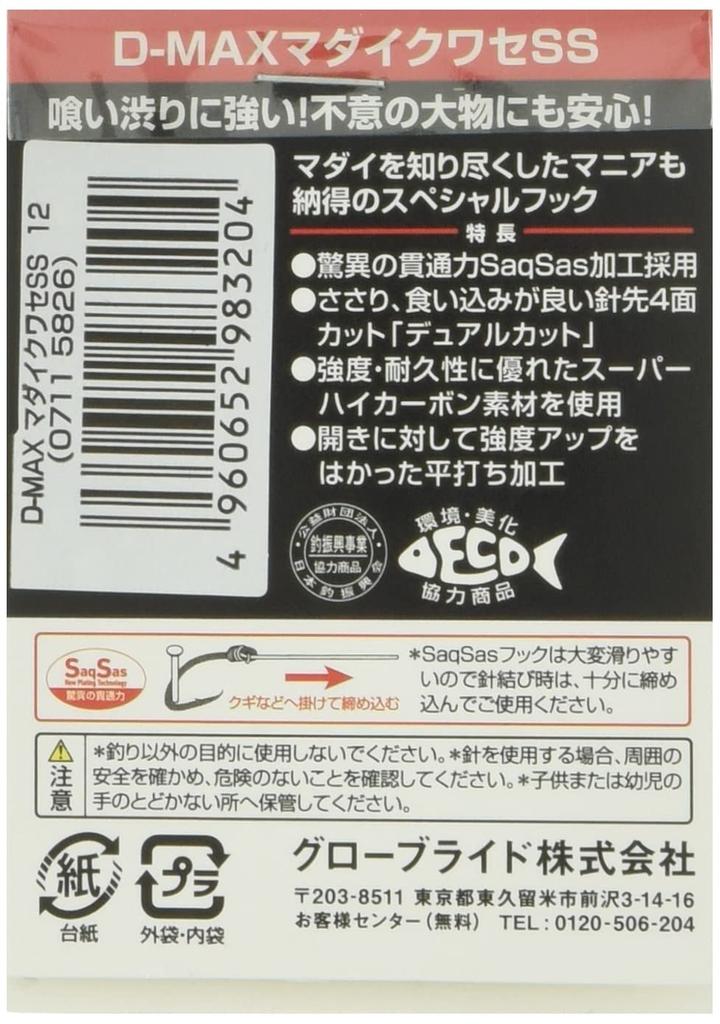 DAIWA Fishing Hook for Red Sea Bream No. 9 Red