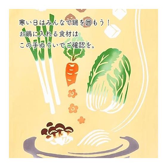 Miyamoto Kenema Tenugui Hand Towel, "Nabe no Junbi" (Preparing Hot Pot), Approx. 35x90cm, 100% Cotton, Made in Japan