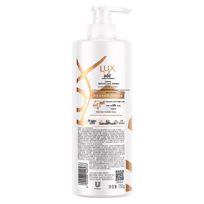 LUX Golden Osmanthus Fragrance Smooth Lasting Scent Shampoo