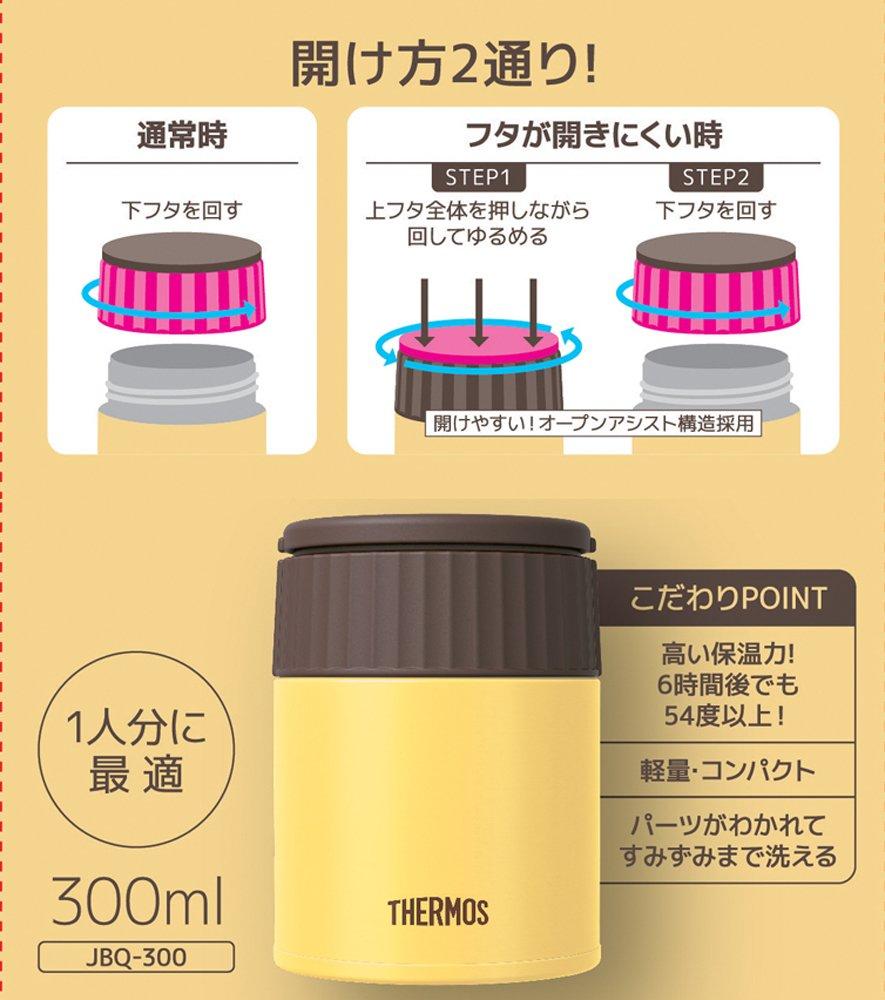 Thermos Vacuum Insulated Soup Jar 300ml Banana BNN JBQ-300