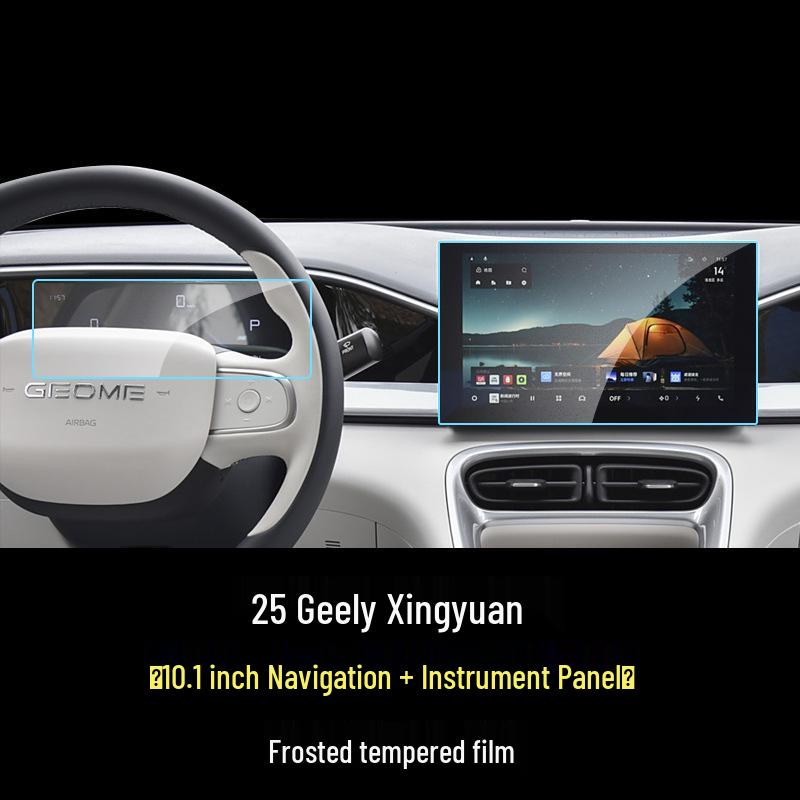 Geely Xingyue Central Control Screen Protector Film - Car Interior Decoration