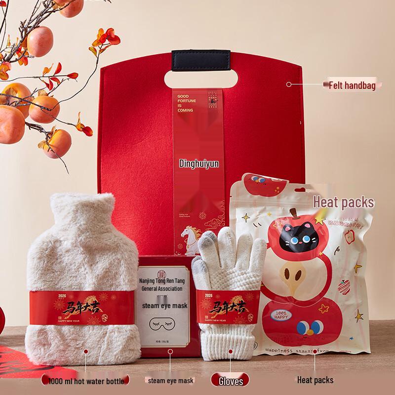 AQ Spring Festival New Year Warmth Gift Set