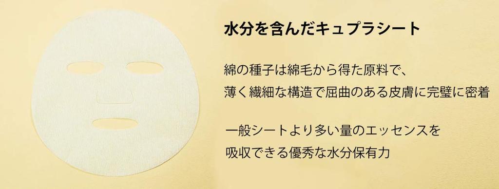JM Solution JMVA Vitamin Mask (5 sheets)
