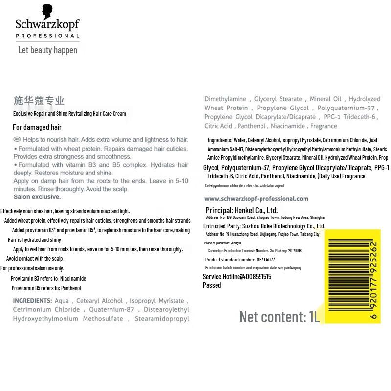 Schwarzkopf Professional Repair & Shine Conditioner