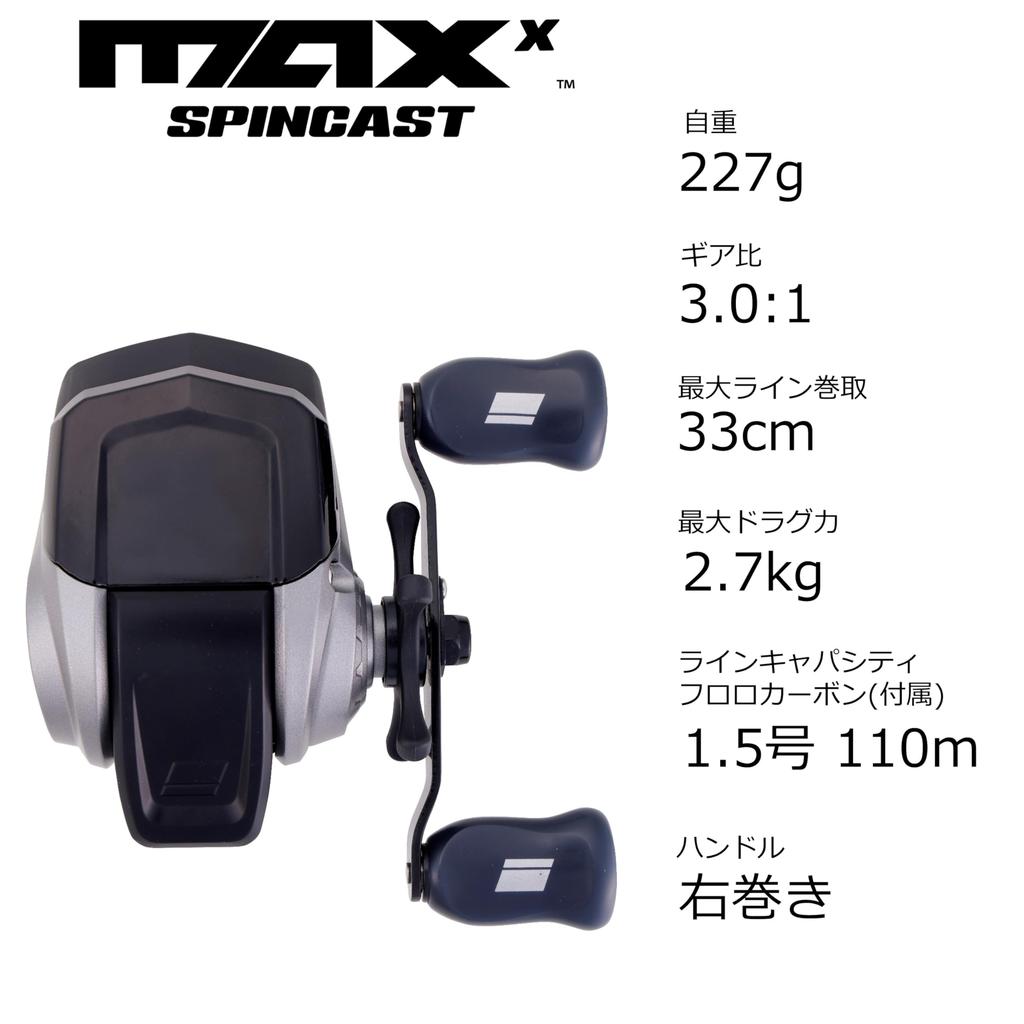 Abu Garcia MAX X SPINCAST Beginner's Closed Face