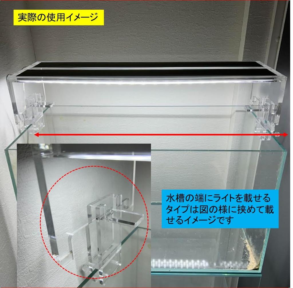 ST TS Aquarium Light Stand, Acrylic Stand, Aquarium Light, Aquarium Light Lift Holder, LED Light Stand ((Up to 8cm))